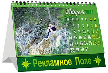 Перекидной настольный календарь с индивидуальными блоками