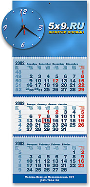 Календарь с часами-воблером