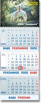 Квартальный календарь 3 сп.