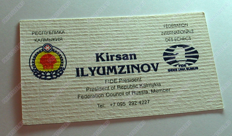 Винтажная визитка Кирсана Илюмжинова президента Кaлмыкии