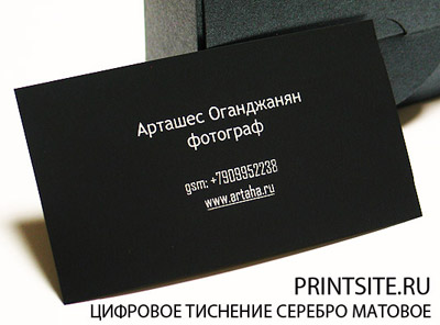 Срочное изготовление визиток на дорогой и популярной бумаге TOUCH COVER за 2 часа фолгой различный цветов - цифровое тиснение от типографии ПАЛАДИН