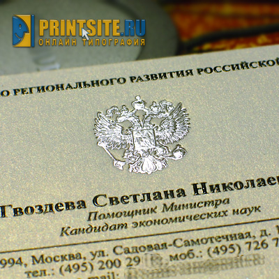 Визитки с необычным гербом РФ для министерств и госкорпораций