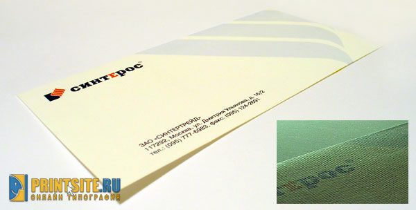 Печать на дизайнерских конвертах DL с запечаткой трех сторон на вылет