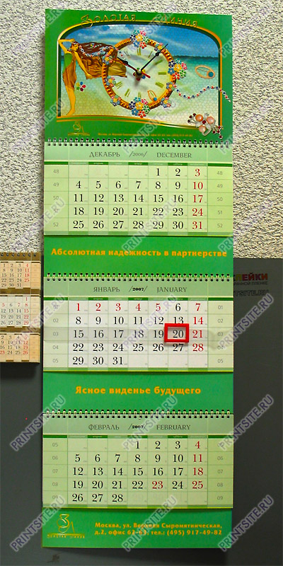 Календарь c часами